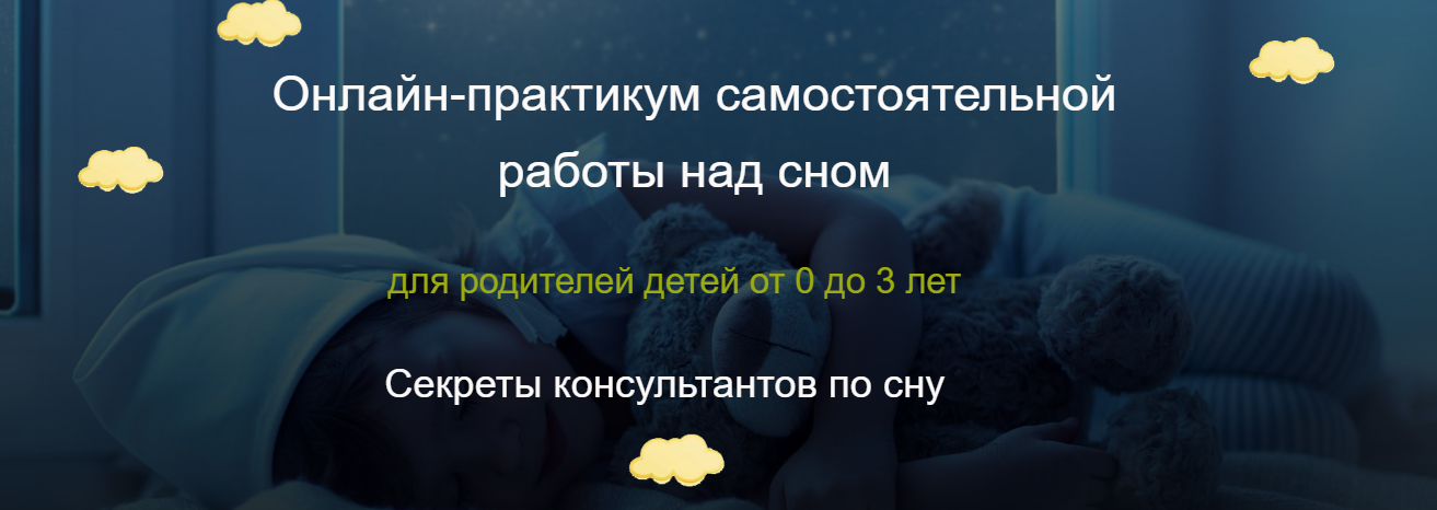 [Ольга Ляшенко] Секреты консультантов по сну (2023_0.png